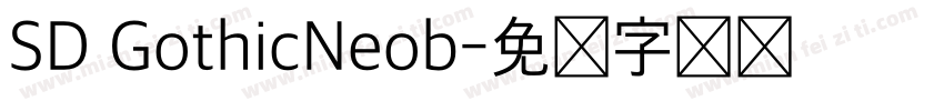 SD GothicNeob字体转换